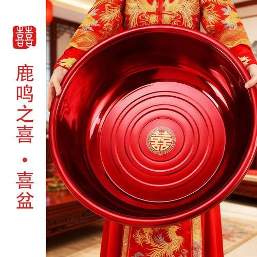 婚庆红不锈钢加厚新娘陪嫁洗脸盆