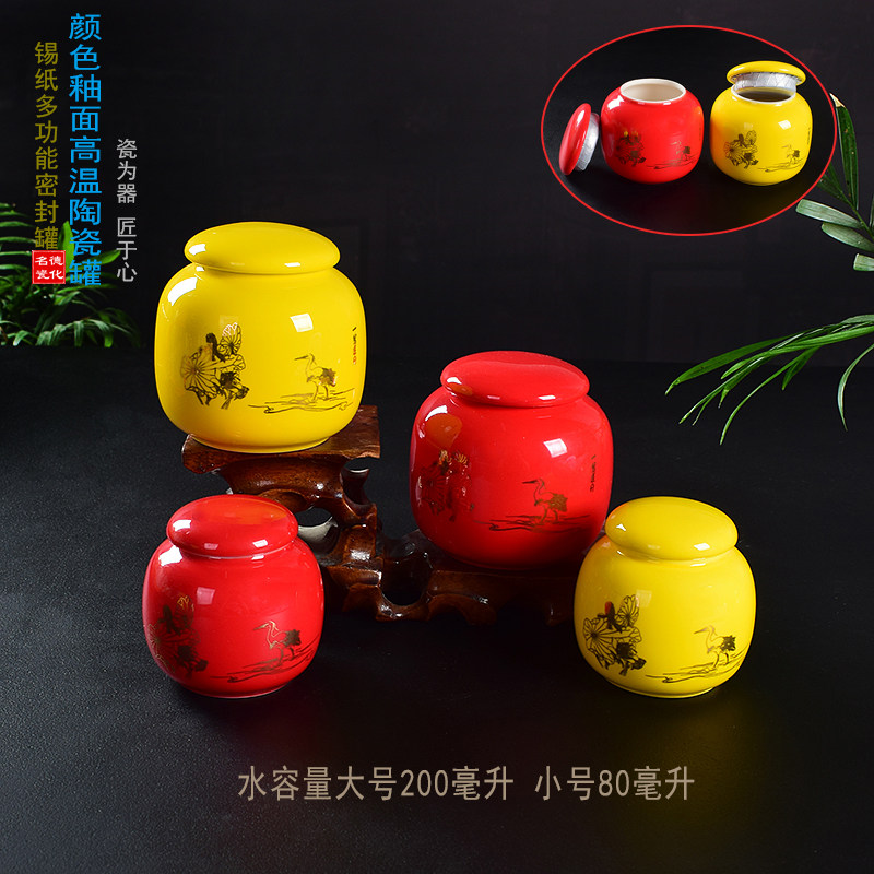 小号陶瓷茶叶罐膏体密封罐中药材胶囊石斛香粉瓶珍珠粉便携红茶罐
