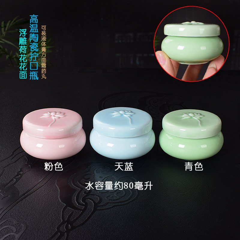 陶瓷胭脂粉底盒密封罐 美妆乳液盒药膏方香粉药丸沉香扁平茶叶罐,餐饮具,茶叶罐,淘宝优惠券,粉丝福利购,淘宝优惠卷