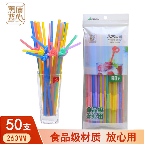 蕙质兰心一次性食品级塑料吸管