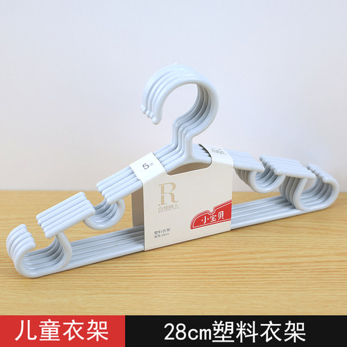 白领丽人儿童塑料衣架适用婴幼儿塑料衣架婴幼儿挂衣服小衣撑衣架