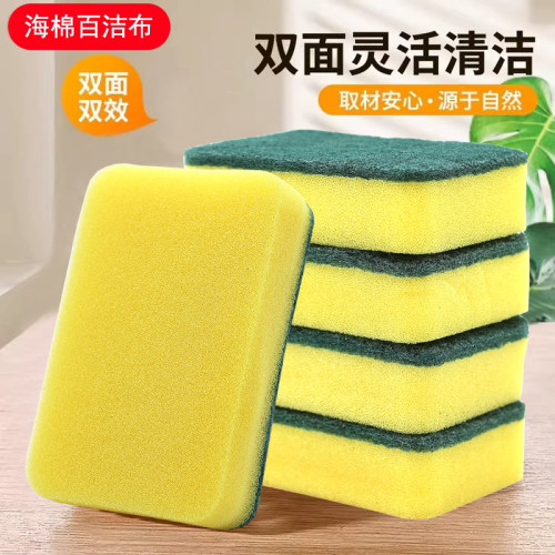 加厚加密海绵百洁布刷锅洗碗