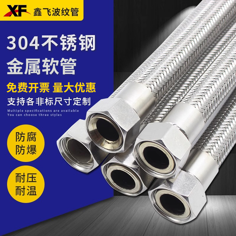 工业304不锈钢金属波纹管软管蒸汽编织网管耐高温高压管4分6分1寸
