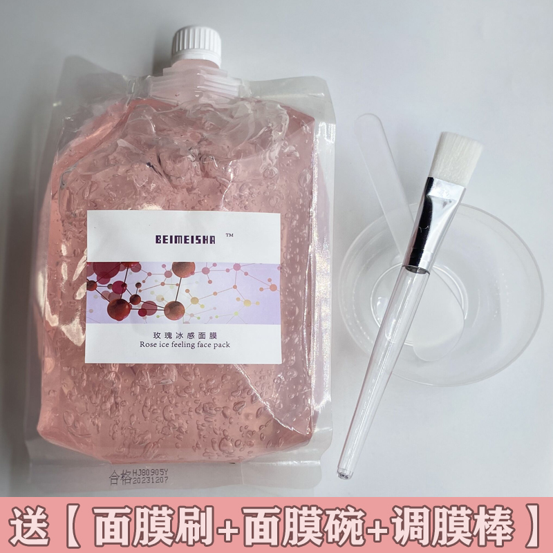 美容院玫瑰冰晶面膜 补水保湿冻膜提亮肤色啫喱膜打底膜1000ml