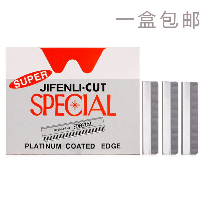 一次性纹绣修眉刀片波纹