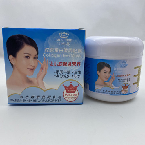 胶原蛋白片装抗皱眼膜贴