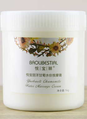 悦宝丽洋甘菊舒敏按摩膏补水