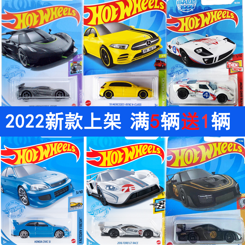 小跑车合金HOTWHEELS/风火轮