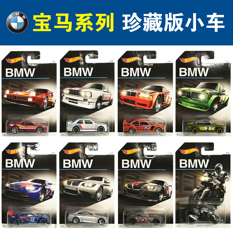 风火轮小跑车宝马M3火辣合金车模型收藏版仿真赛车汽车男孩玩具