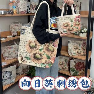 森系时尚 百搭向日葵双面刺绣气质慵懒风学生补习大容量手提包