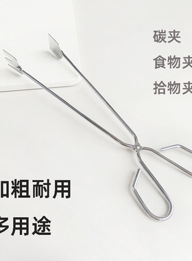 木炭夹碳夹油炸夹火钳夹长钳子夹菜夹子食品夹火夹子食物夹牛排夹