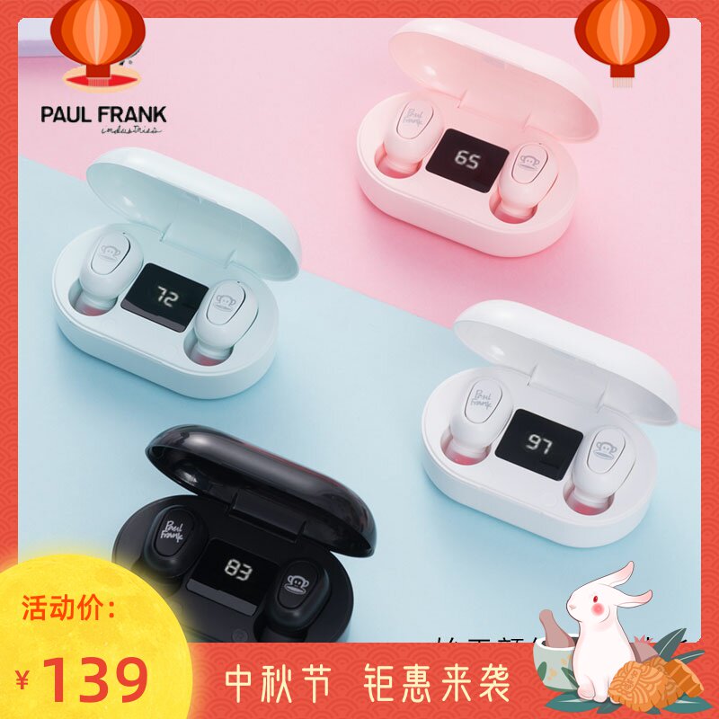 大嘴猴tws真无线蓝牙耳机单双耳迷你可爱隐形入耳式5.0女生款运动跑步吃鸡游戏超长待机苹果小米华为通用通话