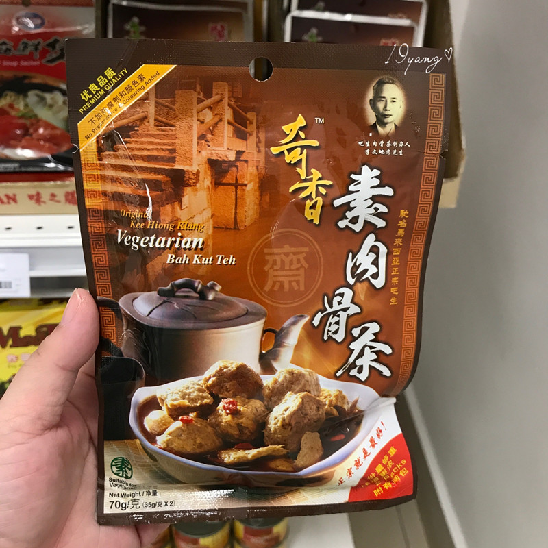 【3包包邮】马来西亚巴生内有2包