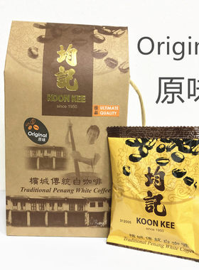 马来西亚原装均记槟城15包白咖啡
