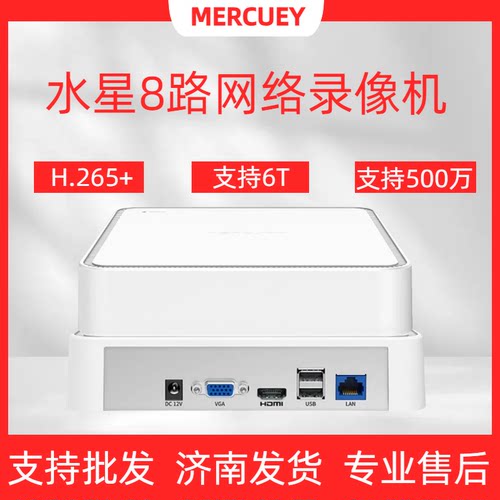 水星手机远程监控主机