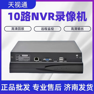 64路手机远程高清监控刻录机H.265 网络录像机10