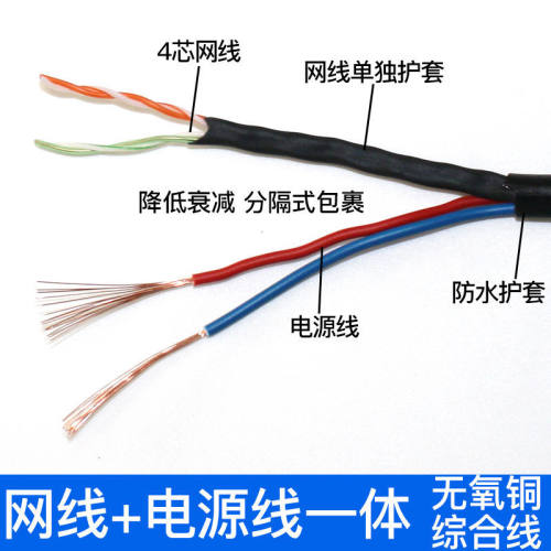 4+2网线带电源摄像头监控复合0