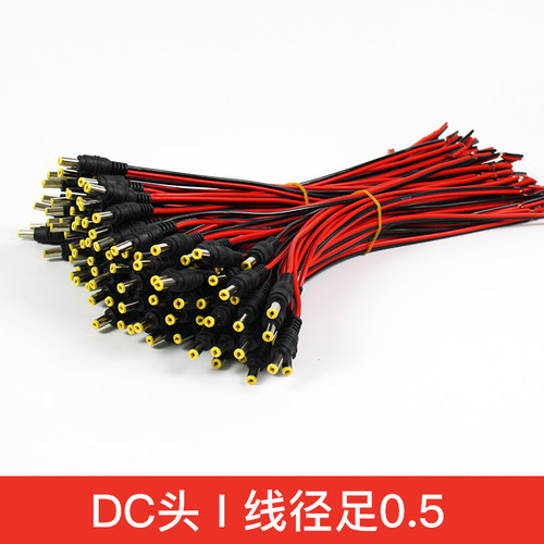 电源集中供电连接线直流摄像机