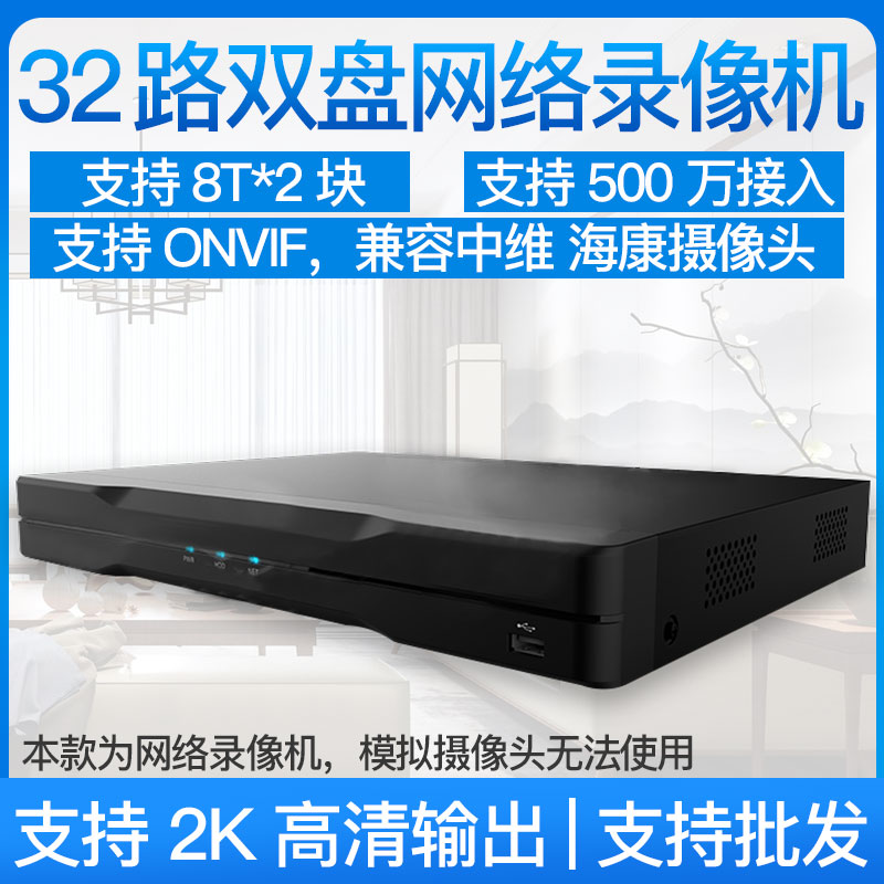 录像机20路双监控h265图片