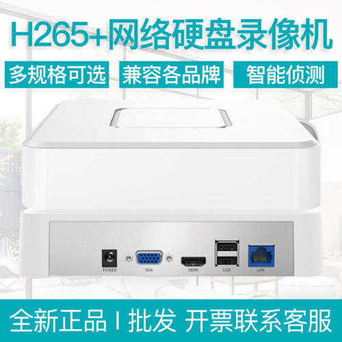 tp网络硬盘录像机监控刻录机