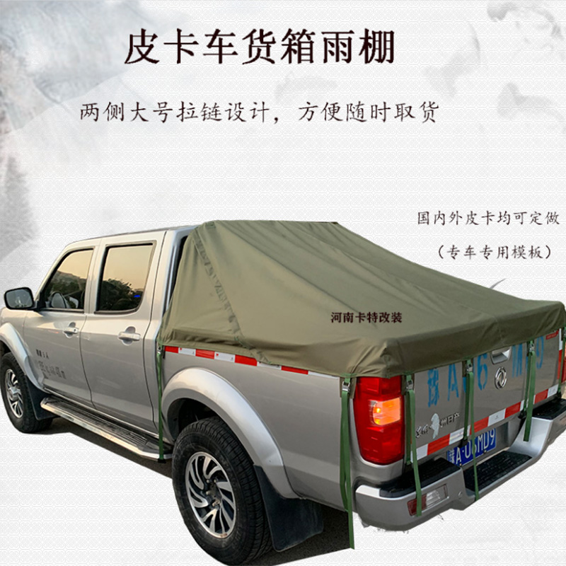 五菱征途青春版皮卡车专用帆布防水雨棚尾箱盖后斗蓬