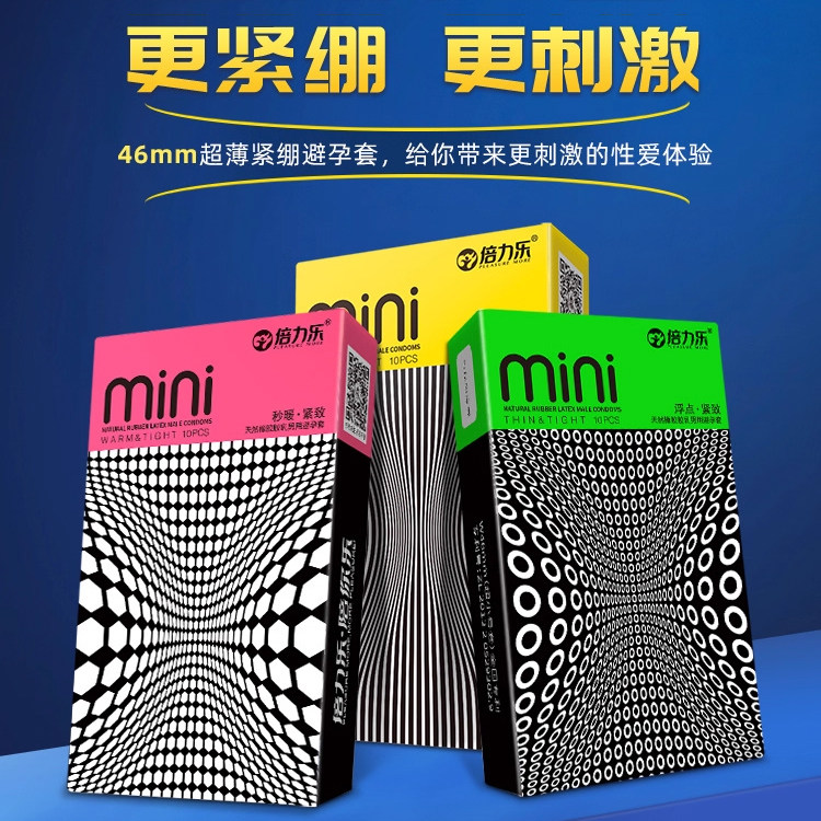 超小号45/46/49mm紧绷超薄玻尿酸避孕安全套浮点颗粒螺纹另类刺激