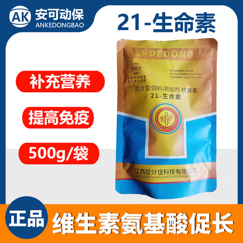 多种维生素兽用提高免疫猪牛羊