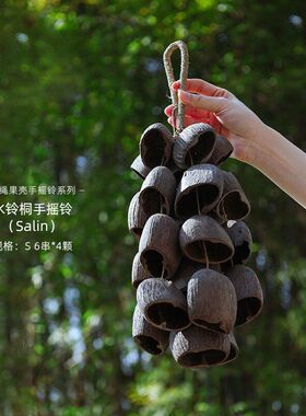 风铃手工印尼摇铃乐器风铃包挂