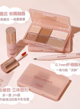 画少女5890NOVO唇礼盒新手盒全能