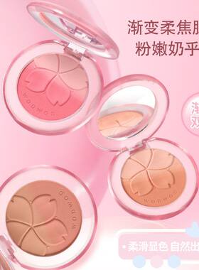 双色哑光OD腮红呼呼花漾DW灵动