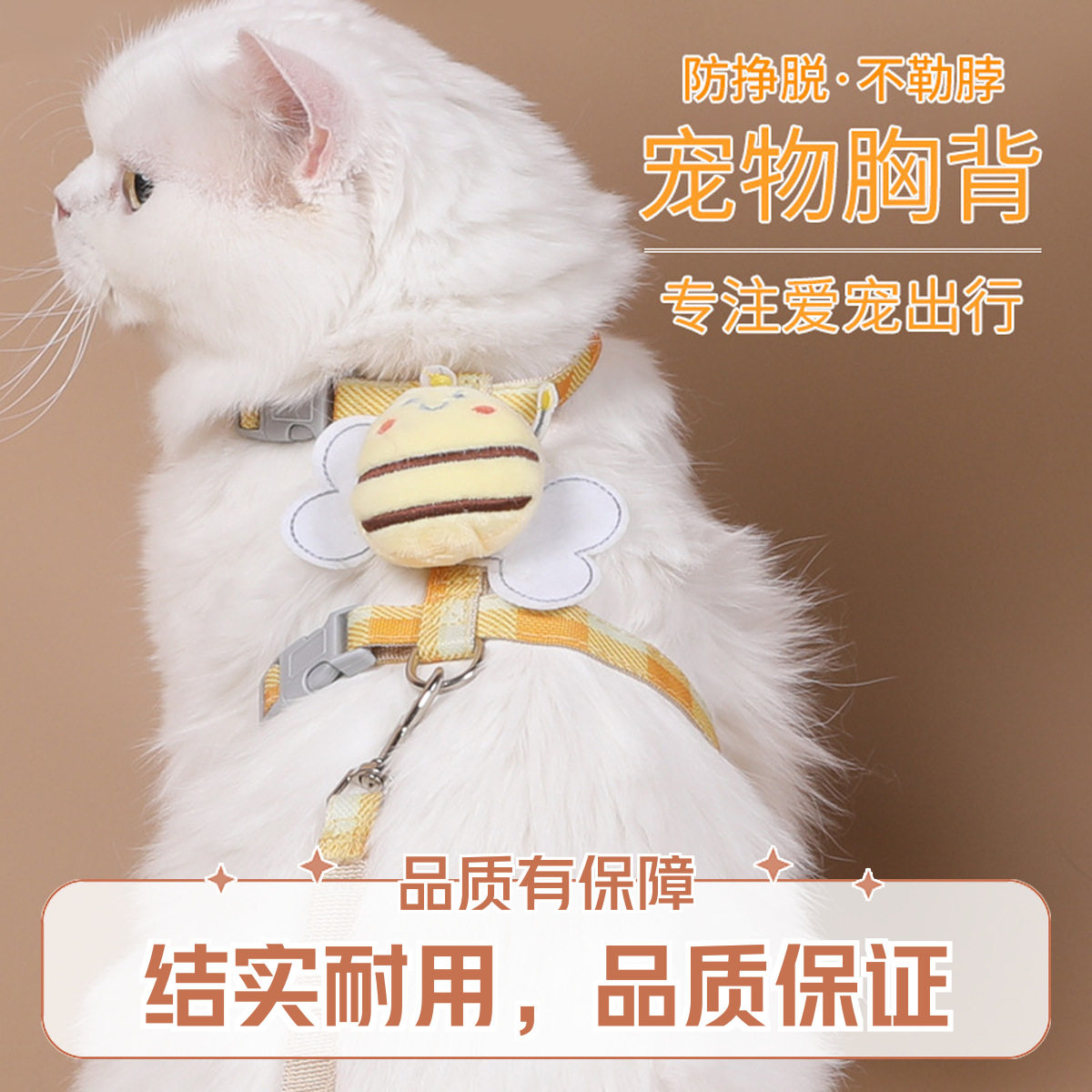 可调节猫咪牵引绳宠物蜜蜂兔子系列套装小型犬狗狗工字胸背带宠物,宠物/宠物食品及用品,猫牵引绳,淘宝优惠券,粉丝福利购,淘宝优惠卷