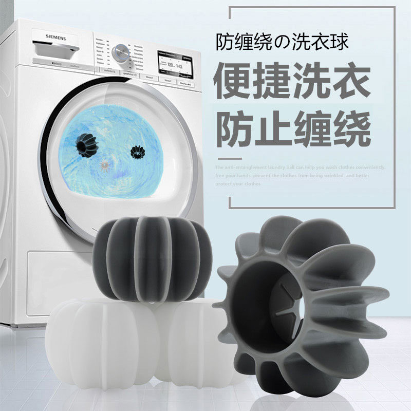 洗衣球去污防缠绕魔力耐磨清洁球滚筒洗衣机洗衣服防打结,收纳整理,洗护球,淘宝优惠券,粉丝福利购,淘宝优惠卷