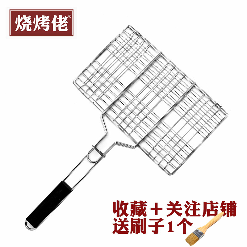 烧烤夹子不锈钢烤鱼夹子烧烤网烤肉网烧烤篦子夹板烧烤工具用具