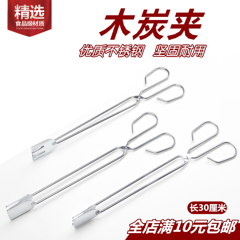 不锈钢多功能食品油炸夹配件木炭