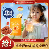 爆 云南白药鸡内金六物山楂条100g山药茯苓宝宝休闲零食官方店