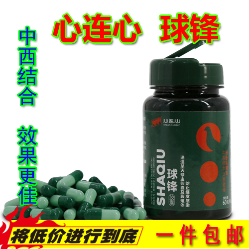 心连心鸽药 【球锋胶囊】 球虫/拉血便/消瘦胸肌颜色变暗松软包邮|msdalam kategori haiwan peliharaan/makanan haiwan dan bekalan, Burung dan bekalan, Bekalan perubatan - dari Buy2taobao.com untuk memberikan perkhidmatan ejen Taobao profesional membeli