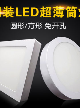 三颗松led明装筒灯超值促销