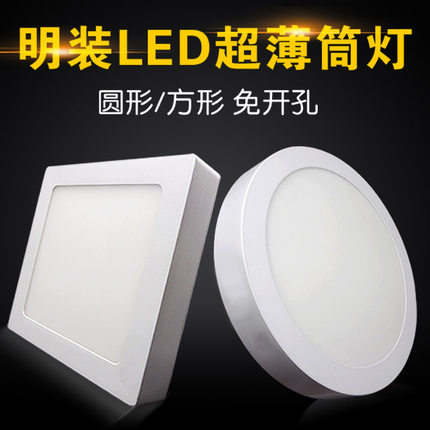 led超薄明装小吸顶灯圆方形普通玄关过道厨房阳台卫生间飘窗筒灯