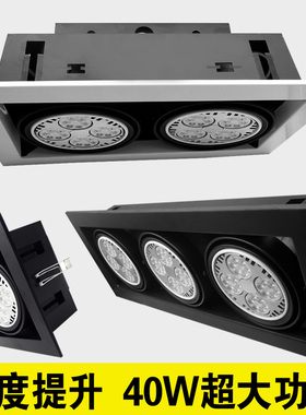 led斗胆射灯双头40W超亮展厅4S店卖场AR111黑色长方形三头格栅灯