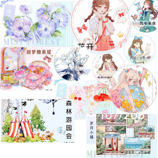 分装台产迷雾森林 社团 米米服装店一二 PET和纸胶带手帐周边拼贴