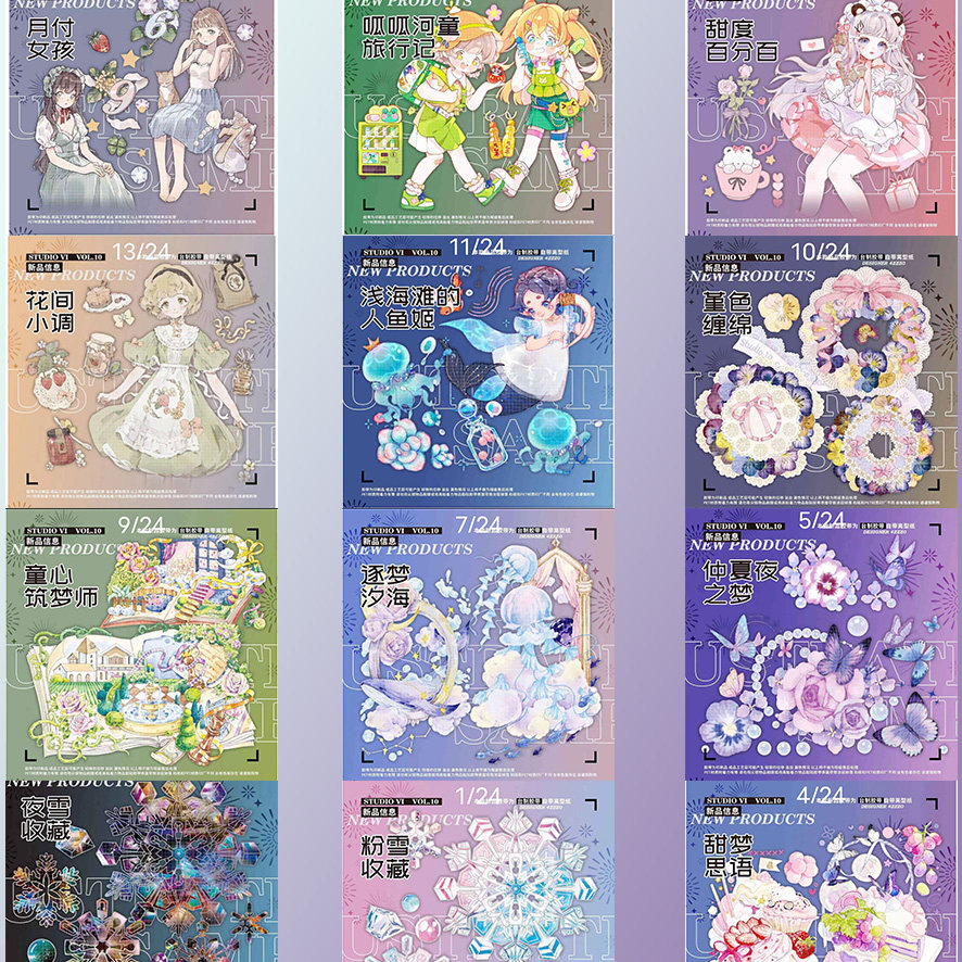 分装台产STUDIOVI 夜雪仲夏夜之梦人鱼少女和纸胶带手拼贴咕卡