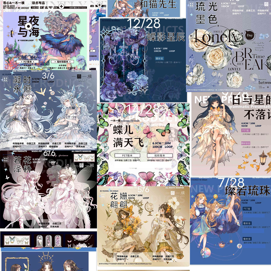 一木一横手帐胶带克洛里斯