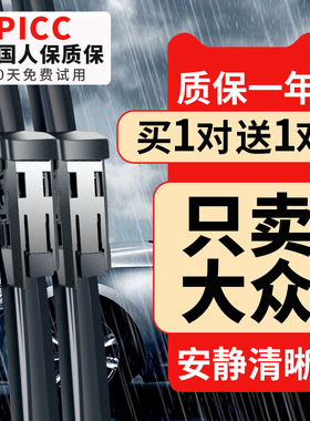 适用大众朗逸雨刮器速腾途观帕萨特polo高尔夫6原装无骨原厂7雨刷