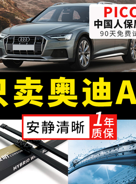 适用奥迪A6L雨刮器2009/10/13原厂1415无骨16/17原装18年款雨刷片