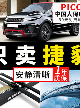 适用捷豹xfl雨刮器XEL胶条FPACE原装XJL无骨IPACE原厂EPACE雨刷片