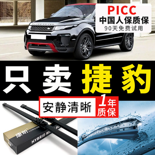 【原车专配】官方雨刮器安静清晰