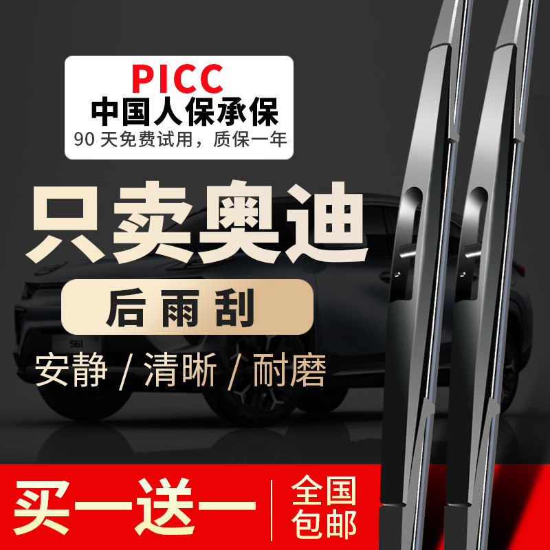 【原车专配】官方雨刮器安静清晰