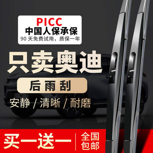 【原车专配】官方雨刮器安静清晰
