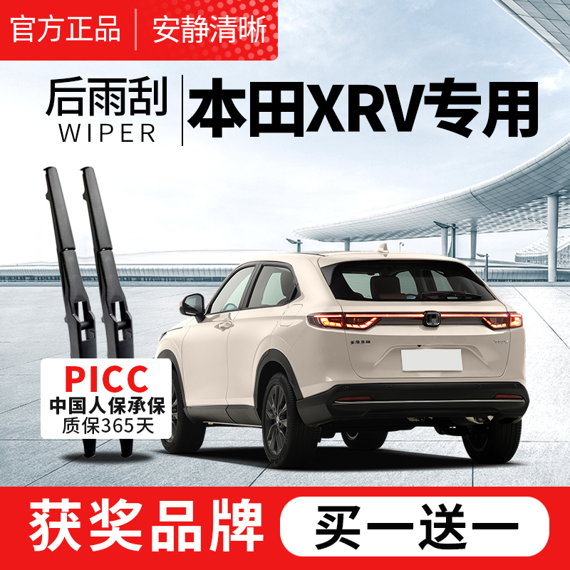 【原车专配】官方雨刮器安静清晰