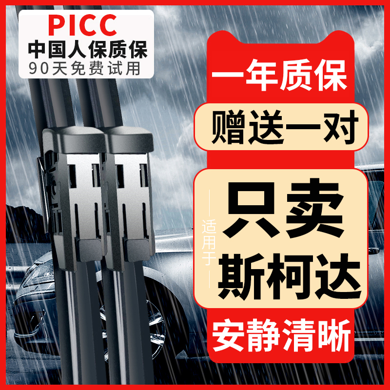 【官方原车专配】雨刮器获奖品牌